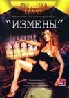 �������� Live. "������" (1-7 ����� �� 7) / 2007 (DVD-Mpeg4)