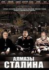 ������ ������� (1-4 ����� �� 4) / 2016 (DVD-Mpeg4)