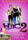 ��������� ��� (2 �����: 1-16 ����� �� 16) / 2003 (3-DVD-Mpeg4)