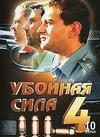 ������� ���� (4 �����: 1-10 ����� �� 10) / 2002 (2-DVD-Mpeg4)