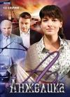 �������� (1-12 ����� �� 12) / 2010 (2-DVD-Mpeg4)