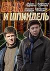 ��� � �������� (1-4 ����� �� 4) / 2014 (DVD-Mpeg4)