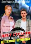 ���� ������� (���� �����) (1 �����: 1-24 ����� �� 24) / 2020 (4-DVD-Mpeg4)