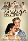 ������ �� ������ (1 �����: 1-16 ����� �� 16) / 2014 (2-DVD-Mpeg4)