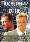 ��������� ���� (1-4 ����� �� 4) / 2014 (DVD-Mpeg4)