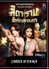 ���� � ���� / Siya ke Ram (����� 1-100) (12DVD)