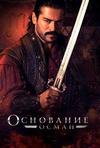 ���������: ����� (3 �����: 1-34 ����� �� 34) / Kurulus Osman / 2021-2022 (12-DVD-Mpeg4)