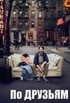 �� ������� (3 �����: 1-8 ����� �� 8) / Crashing / 2019   (1-DVD-Mpeg4)