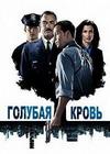 ������� ����� (�������� ��������) (10 �����: 1-19 ����� �� 19) / Blue Bloods / 2019 (3-DVD-Mpeg4)