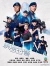 Стражи аэропорта (Аэропортный спецназ) (1 сезон: 1-25 серии из 25) / Airport Strikers / 2020 (4-DVD-Mpeg4)