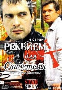 ������� ��� ��������� (�������� ��� ���������) (1-4 ����� �� 4) / 2009 (DVD-Mpeg4)