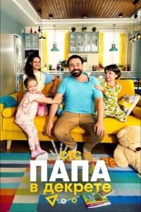 ���� � ������� (1-8 ����� �� 8) / 2021 (DVD-Mpeg4)