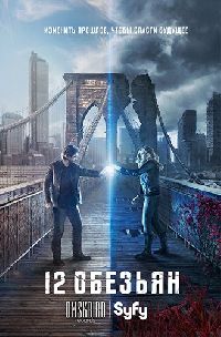 12 ������� / 12 Monkeys ����� 2 (2DVD-Mpeg4)