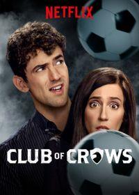 ���� ������� (���������� ���� �������) (2 �����: 1-10 ����� �� 10) /  Club de Cuervos / 2016 (2-DVD-Mpeg4)