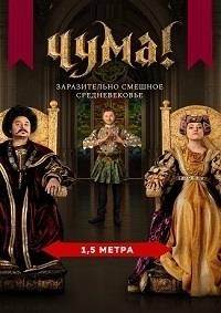����! (1 �����: 1-6 ����� �� 6) / 2020  (DVD-Mpeg4)