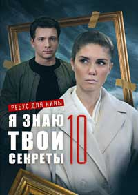 � ���� ���� ������� (10 �����: 1-4 ����� �� 4) ����� ��� ���� / 2023 (DVD-Mpeg4)