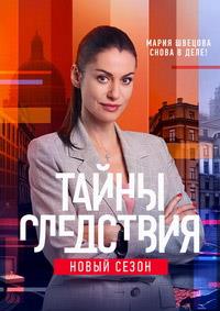 ����� ��������� (21 �����: 1-24 ����� �� 24) / 2021 (4-DVD-Mpeg4)