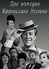 ��������� ����� - ��� ����, ������� (����� ������) / 1969