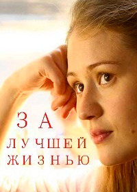 �� ������ ������ (1-4 ����� �� 4) / 2016 (1-DVD-����)