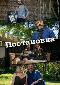 ���������� (1 �����: 1-6 ����� �� 6) / Staged / 2020  (1-DVD-Mpeg4)