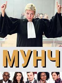���� (1-3 ������: 1-24 ����� �� 24) / Munch / 2016-2020  (4-DVD-Mpeg4)